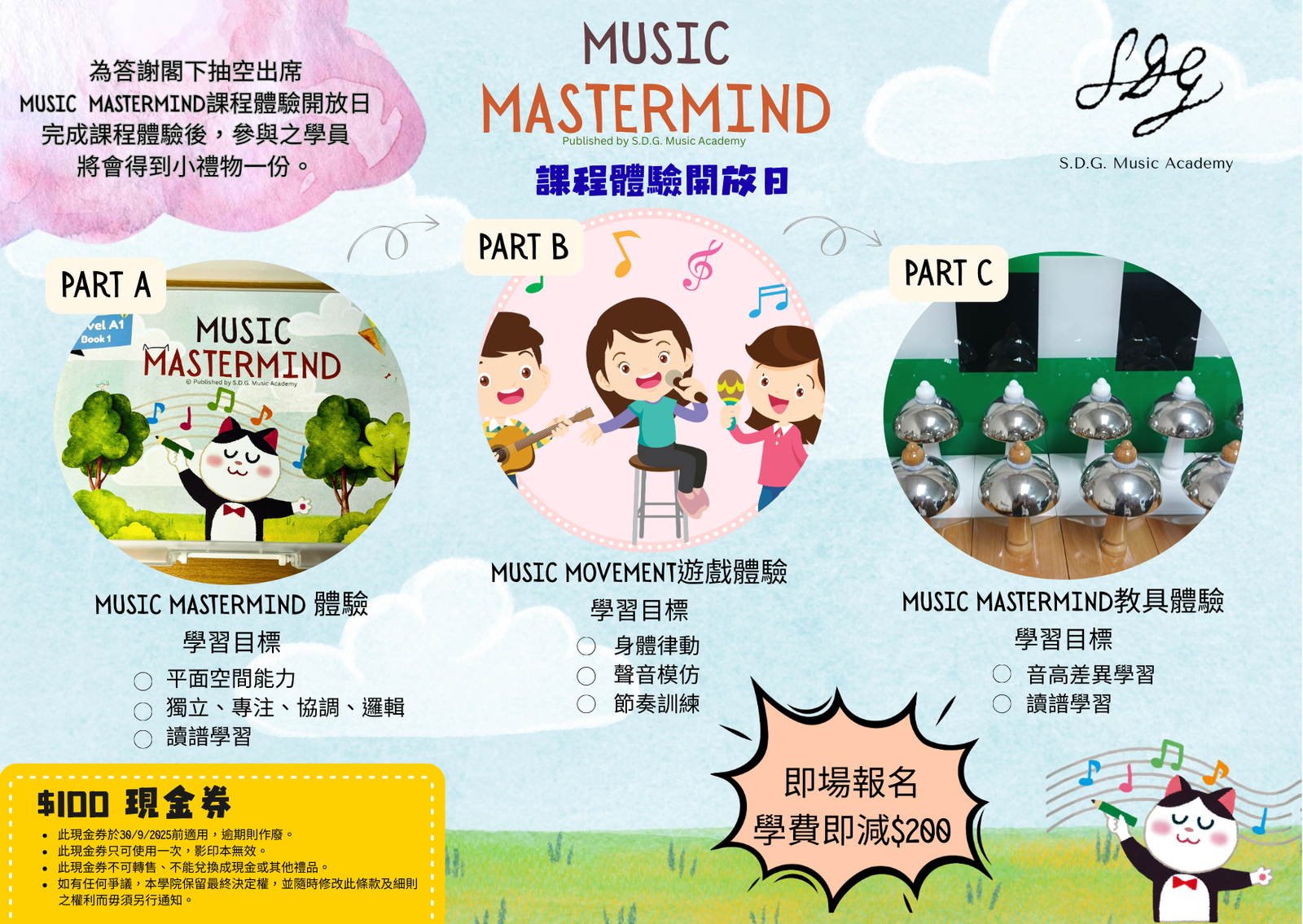 Music Mastermind